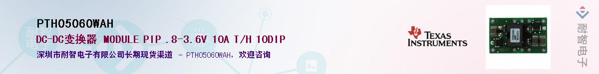 PTH05060WAHӦ-ǵ
