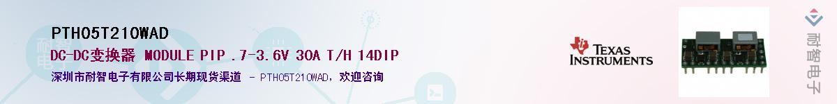 PTH05T210WAD��Ӧ��-���ǵ���