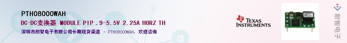 PTH08000WAHӦ-ǵ