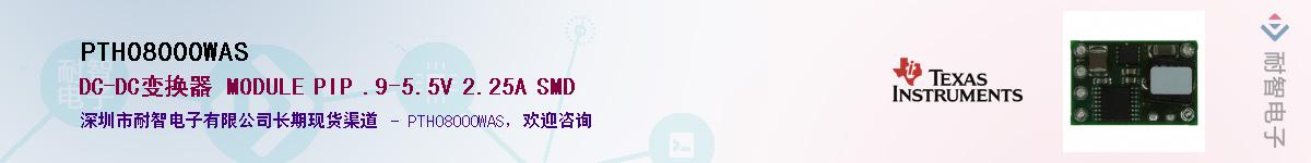 PTH08000WAS��Ӧ��-���ǵ���