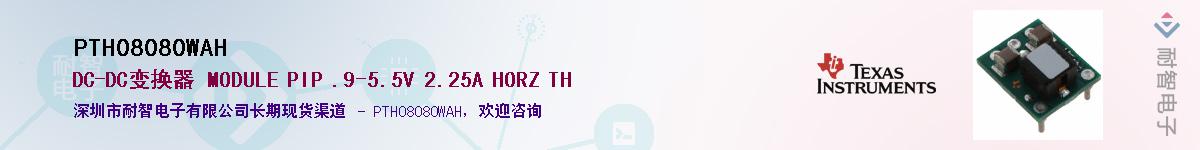 PTH08080WAHӦ-ǵ