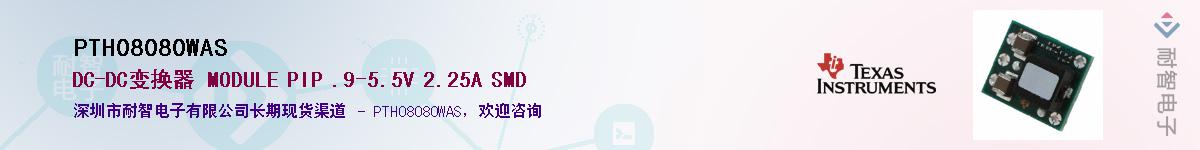 PTH08080WASӦ-ǵ