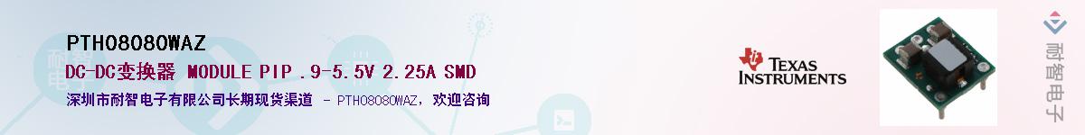 PTH08080WAZӦ-ǵ