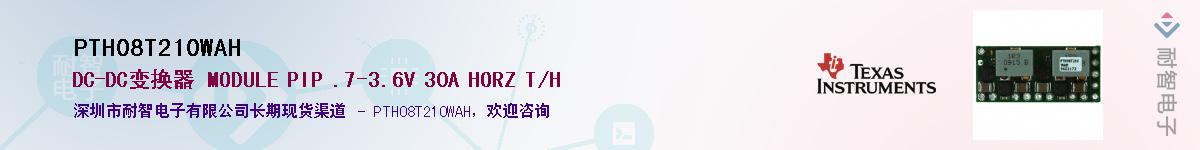 PTH08T210WAHӦ-ǵ