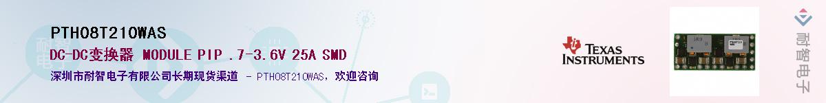 PTH08T210WASӦ-ǵ