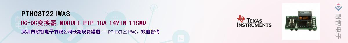 PTH08T221WASӦ-ǵ