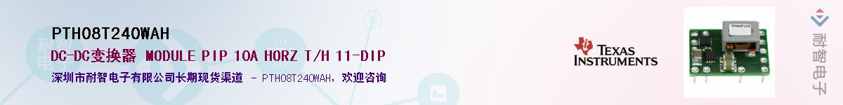 PTH08T240WAHӦ-ǵ