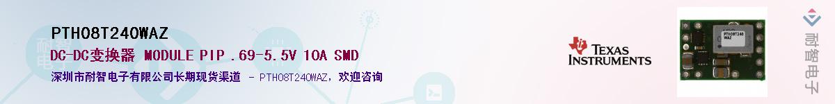PTH08T240WAZӦ-ǵ