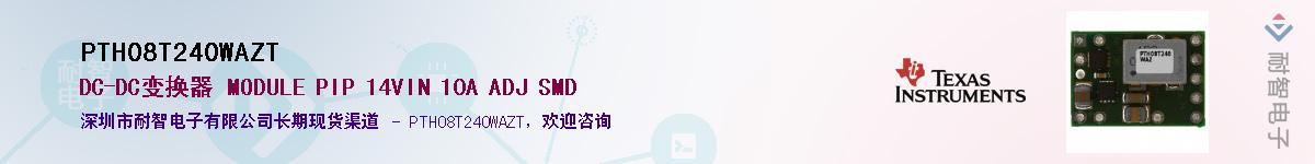PTH08T240WAZTӦ-ǵ