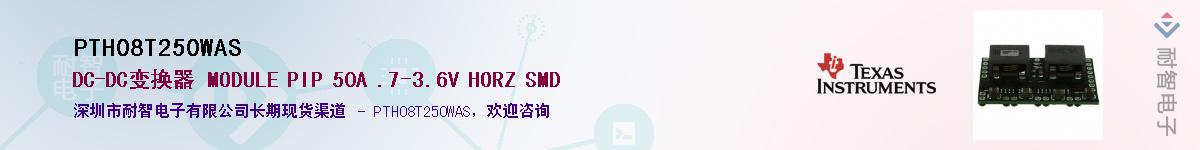 PTH08T250WASӦ-ǵ