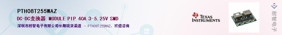 PTH08T255WAZӦ-ǵ
