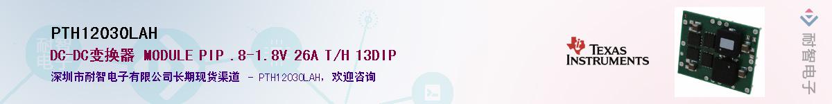 PTH12030LAH��Ӧ��-���ǵ���