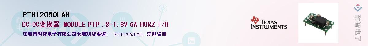 PTH12050LAHӦ-ǵ