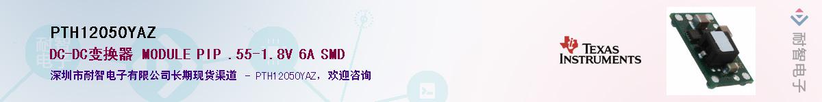 PTH12050YAZ��Ӧ��-���ǵ���