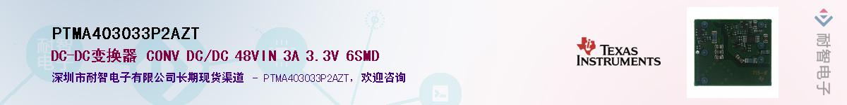 PTMA403033P2AZTӦ-ǵ