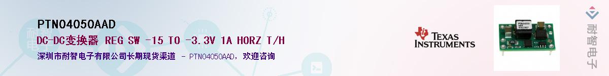PTN04050AAD��Ӧ��-���ǵ���