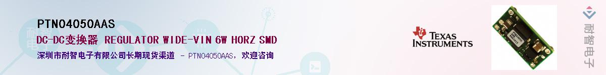 PTN04050AAS��Ӧ��-���ǵ���