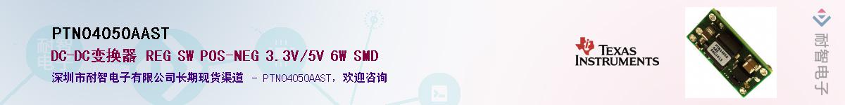 PTN04050AAST��Ӧ��-���ǵ���