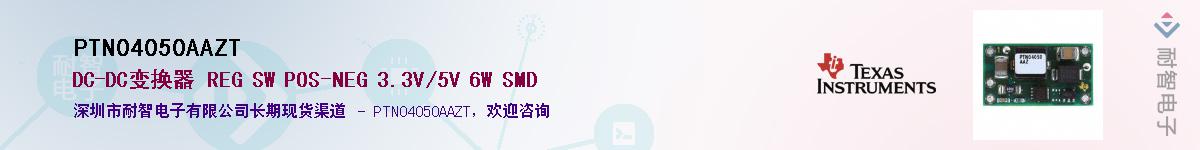 PTN04050AAZT��Ӧ��-���ǵ���