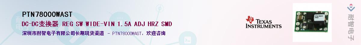 PTN78000WASTӦ-ǵ