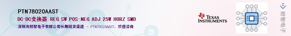 PTN78020AAST��Ӧ��-���ǵ���