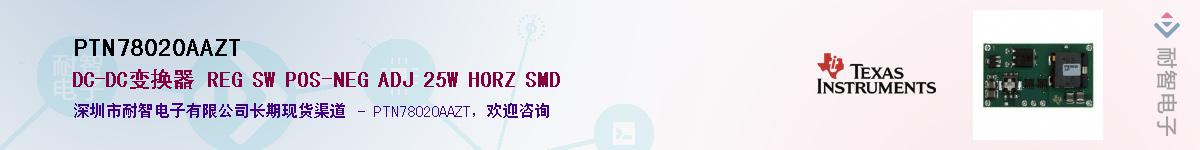 PTN78020AAZT��Ӧ��-���ǵ���