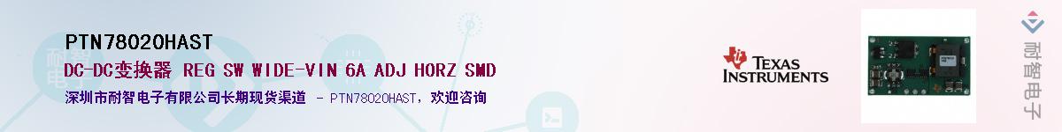 PTN78020HAST��Ӧ��-���ǵ���