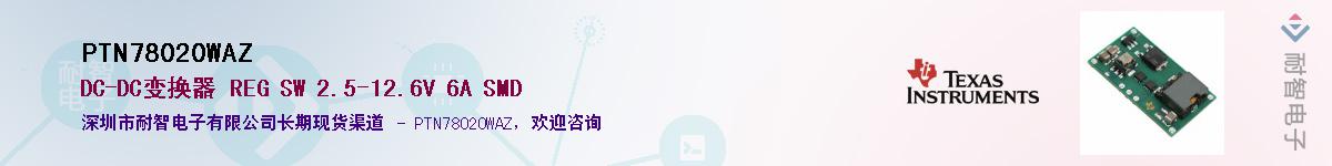 PTN78020WAZ��Ӧ��-���ǵ���