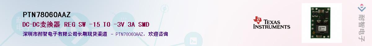 PTN78060AAZӦ-ǵ