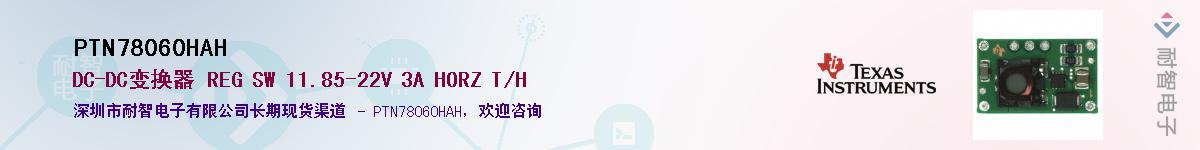 PTN78060HAHӦ-ǵ
