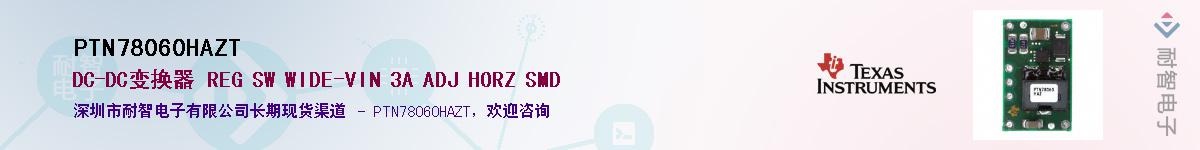 PTN78060HAZTӦ-ǵ