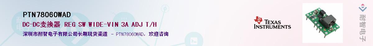 PTN78060WADӦ-ǵ