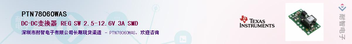 PTN78060WAS��Ӧ��-���ǵ���
