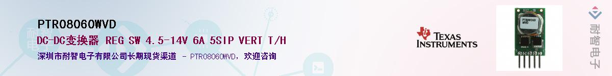 PTR08060WVD��Ӧ��-���ǵ���
