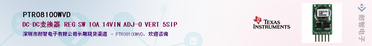 PTR08100WVD��Ӧ��-���ǵ���