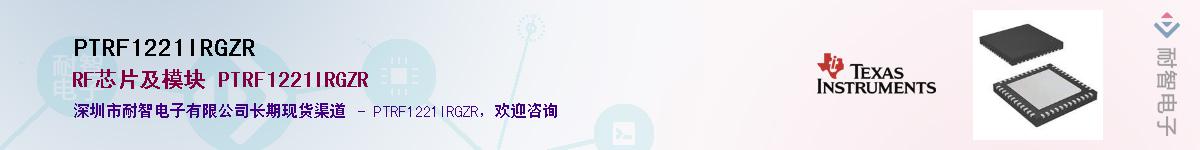 PTRF1221IRGZRӦ-ǵ