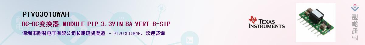 PTV03010WAH��Ӧ��-���ǵ���