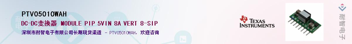 PTV05010WAH��Ӧ��-���ǵ���