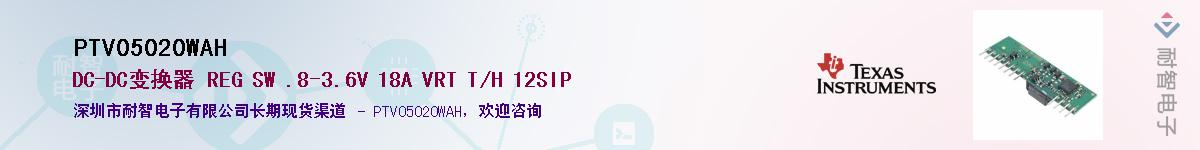 PTV05020WAH��Ӧ��-���ǵ���