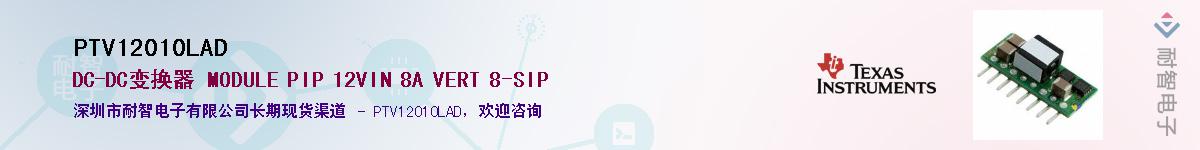 PTV12010LAD��Ӧ��-���ǵ���