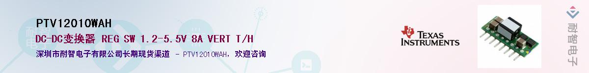 PTV12010WAH��Ӧ��-���ǵ���