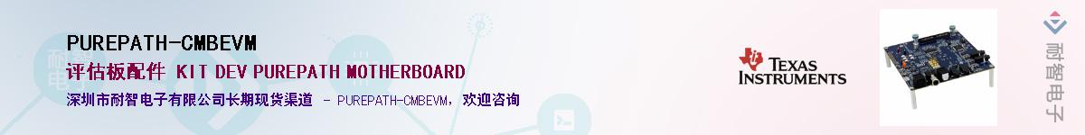 PUREPATH-CMBEVM��Ӧ��-���ǵ���