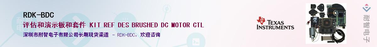 RDK-BDC��Ӧ��-���ǵ���