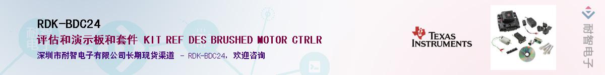 RDK-BDC24��Ӧ��-���ǵ���