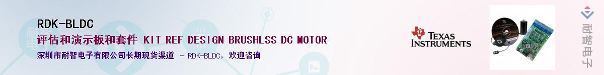RDK-BLDC��Ӧ��-���ǵ���