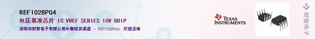 REF102BPG4��Ӧ��-���ǵ���