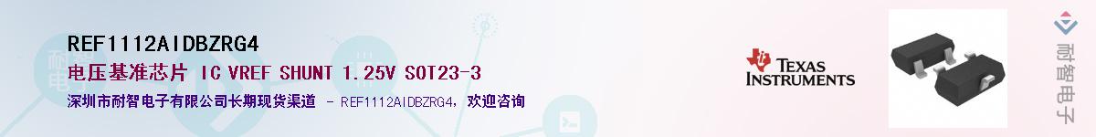 REF1112AIDBZRG4��Ӧ��-���ǵ���