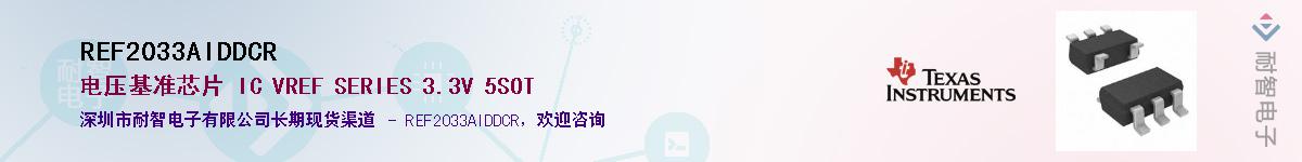 REF2033AIDDCR��Ӧ��-���ǵ���