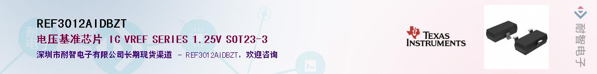 REF3012AIDBZT��Ӧ��-���ǵ���