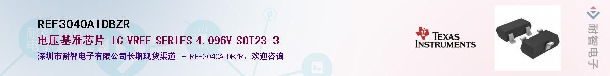 REF3040AIDBZR��Ӧ��-���ǵ���